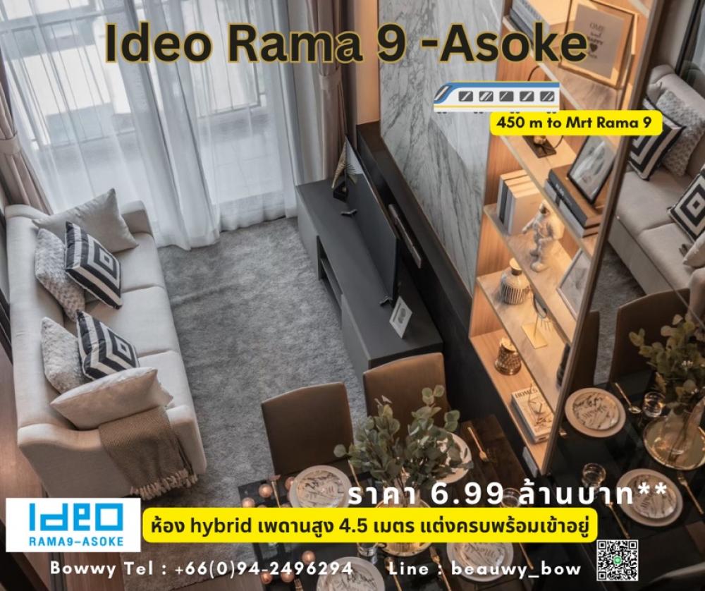 ขายคอนโดพระราม 9 เพชรบุรีตัดใหม่ RCA : Urgent🔥🔥Sell🌿Ideo Rama 9 - Asoke🌿 1 bed hybrid 52 sq.m. 🔥hot price🔥 6.99 mb 🧳ready to move 📱094-2496294