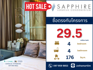 ขายคอนโดพระราม 3 สาธุประดิษฐ์ : 🔥พระราม 3 วิวแม่น้ำ🔥 Sapphire Penthouse 4 ห้องนอน 4 ห้องน้ำ 176 ตร.ม. ชั้น 34 ราคา 29,502,284 บาท ติดต่อ 0979599853