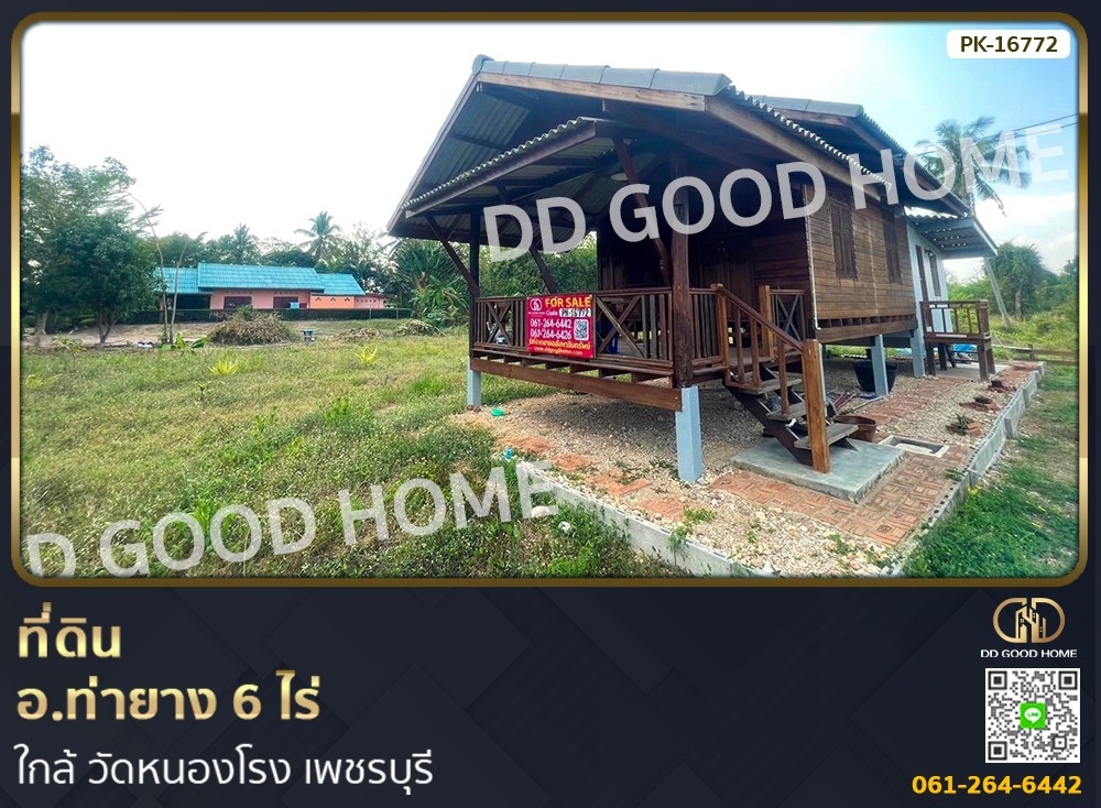 For SaleLandCha-am Phetchaburi : 📢Land in Tha Yang District, 6 rai, near Wat Nong Rong, Phetchaburi.