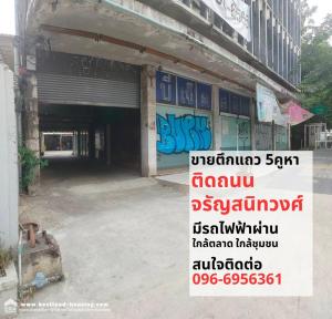 For SaleShophousePinklao, Charansanitwong : House for sale with office, 3.5 floors, 5 units, next to Charansanitwong Road. Between the fire department and Yanhee Hospital, with parking, 54 sq m, total area 166 sq m, price 75 million baht only.