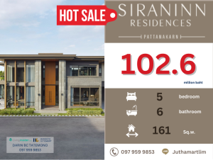 ขายบ้านพัฒนาการ ศรีนครินทร์ : 🔥บ้านสวย+ทำเลดี🔥SIRANINN RESIDENCES 5 ห้องนอน 6 ห้องน้ำ 161 ตร.ว. ราคา 102,600,000 บาท ติดต่อ 0979599853