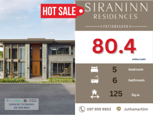 ขายบ้านพัฒนาการ ศรีนครินทร์ : 🔥บ้านสวย+ทำเลดี🔥SIRANINN RESIDENCES 5 ห้องนอน 6 ห้องน้ำ 125 ตร.ว. ราคา 80,400,000 บาท ติดต่อ 0979599853