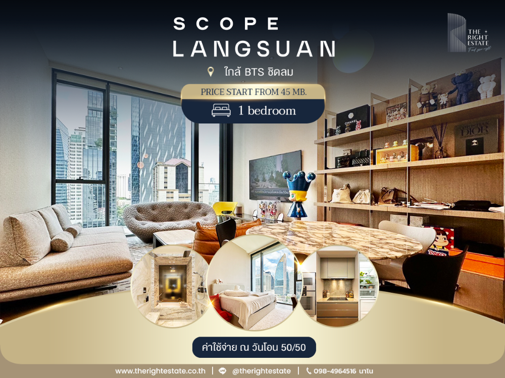 For SaleCondoWitthayu, Chidlom, Langsuan, Ploenchit : ✤ Scope Lang Suan ✤ Urgent sale announcement! 1 bedroom room, special price, only 45 million baht.