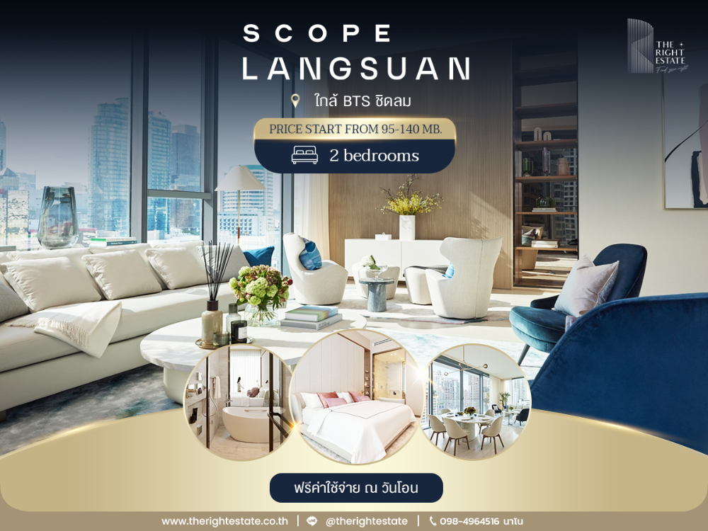 For SaleCondoWitthayu, Chidlom, Langsuan, Ploenchit : ✤ Scope Lang Suan ✤ Urgent sale announcement! 2 bedroom room, special price, only 95 million baht.