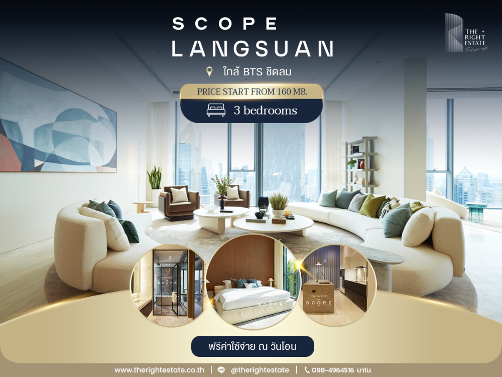 For SaleCondoWitthayu, Chidlom, Langsuan, Ploenchit : ✤ Scope Lang Suan ✤ Urgent sale announcement! 3 bedroom room, special price, only 160 million baht.