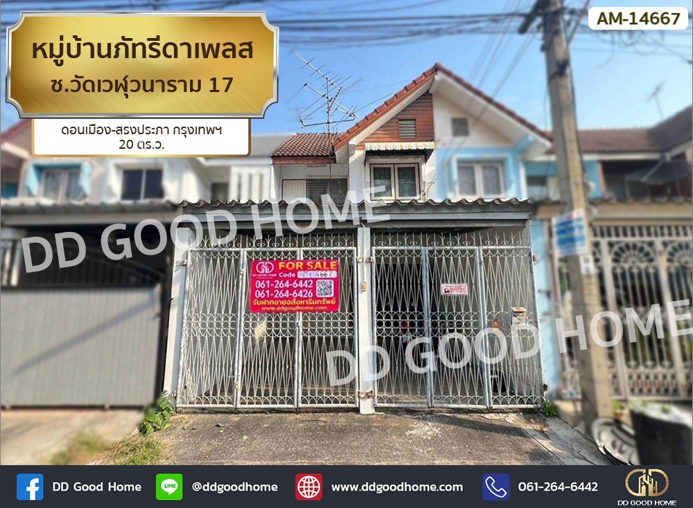 For SaleTownhouseVipawadee, Don Mueang, Lak Si : 📢Phattharida Place Village Don Mueang-Songprapha Soi Wat Weluwanaram 17, Bangkok