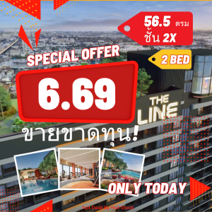 Sale DownCondoLadprao, Central Ladprao : 🔥 The owner is selling it himself, selling at a loss 🔥THE LINE VIBE 💥 𝟮 bedrooms 𝟓𝟔.𝟓 sq m, special price 6.69 million baht, high floor 2x ~ 3x, make a quick decision🔥