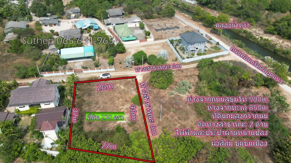 For SaleLandRayong : Cheap land for sale, 270 sq m, sea side, close to 7-11, only 3 minutes, 0.9 km from Sukhumvit Road and 0.8 km from the sea, Taphong, Rayong.