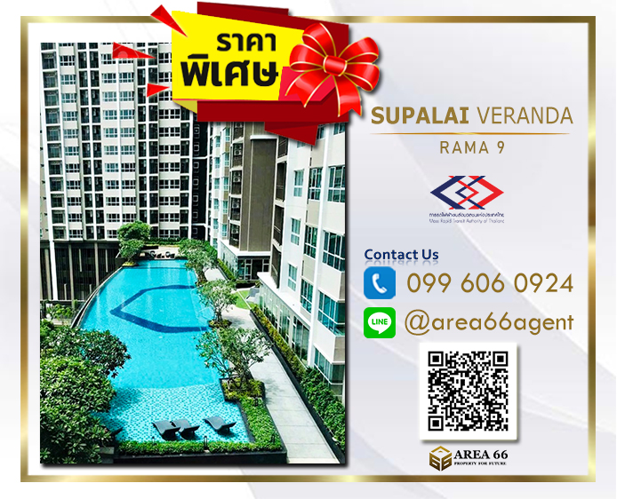 For SaleCondoRama9, Petchburi, RCA : 🔥For sale!! Condo Supalai Veranda Rama9