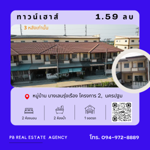 For SaleTownhouseNakhon Pathom : Urgent sale, very cheap, 2-story townhouse, Bang Len, Nakhon Pathan Province.