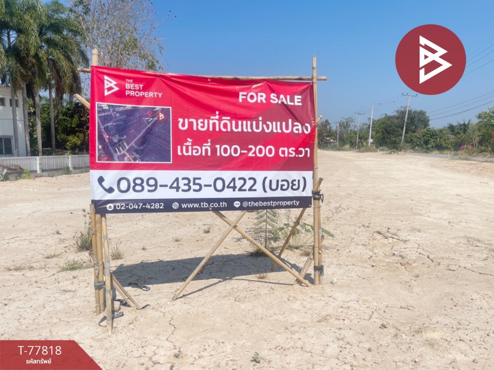 For SaleLandLamphun : Empty land for sale, area 1 rai 1 ngan 65 square wah, Mueang Nga, Lamphun.