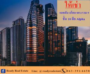 For RentCondoSukhumvit, Asoke, Thonglor : Project for rent: Ashton Asoke-Rama 9 Condominium, 10th floor, Alpha Building, just carry your bags and move in.