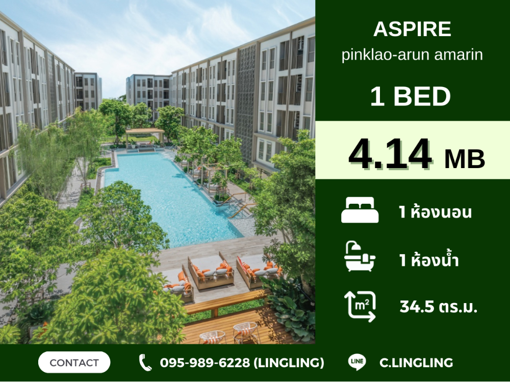 For SaleCondoPinklao, Charansanitwong : 🔥1 BED large size🔥 Aspire Pinklao-Arun Ammarin | 34.5 sq m. | 4.14 million baht | ☎️ 095-989-6228