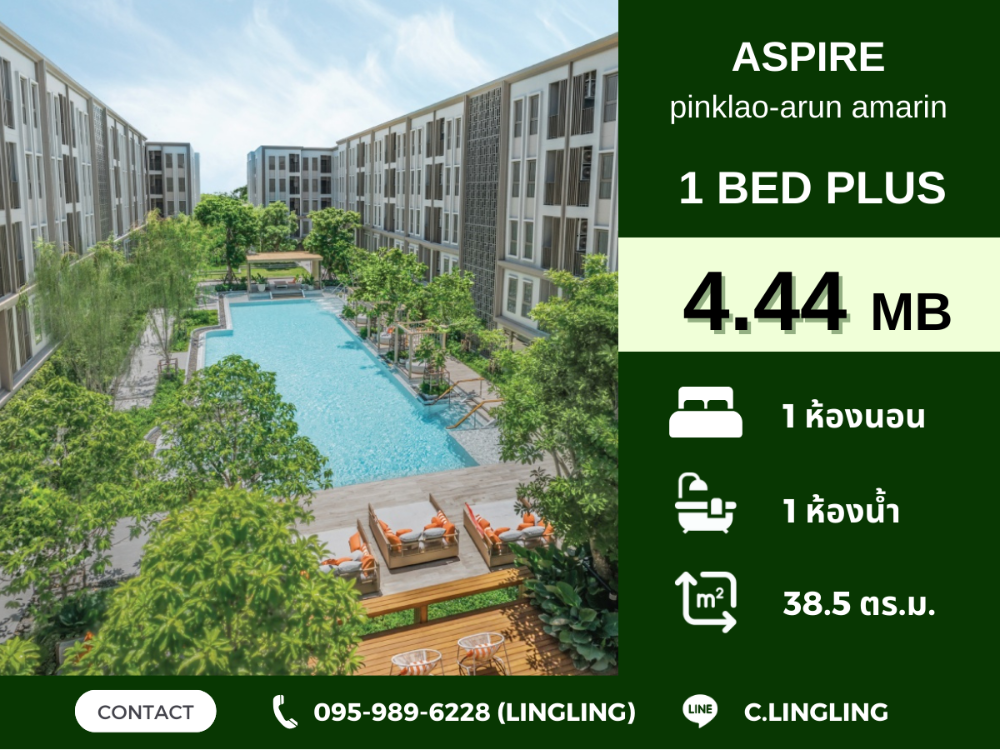 ขายคอนโดปิ่นเกล้า จรัญสนิทวงศ์ : 💥 BEST PRICE 💥 ซื้อตรงกับโครงการ | Aspire Pinklao-Arun Ammarin | 1 BED PLUS | 38.5 ตร.ม. | 4.44 ล.บ. | ☎️ 095-989-6228