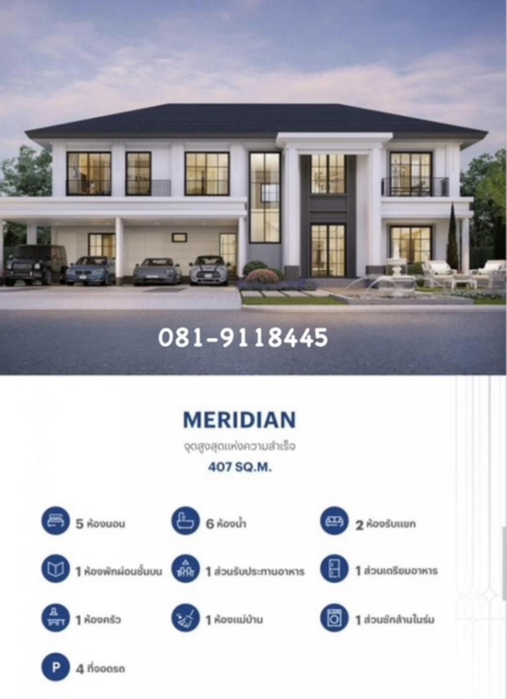 For SaleHouseLadkrabang, Suwannaphum Airport : Setthasiri Bangna-Suvarnabhumi🏡largest house📌 1st hand house➡️Buy directly from the project📞081-9118445