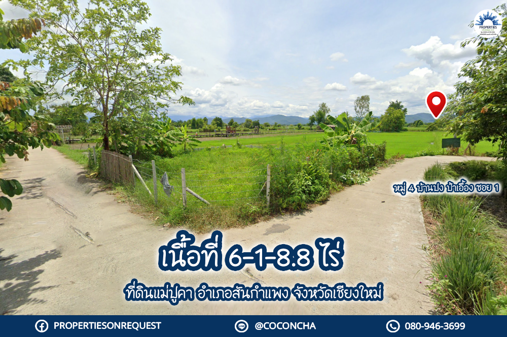 For SaleLandChiang Mai : 📢Cheap land for sale! Good location, road in San Kamphaeng District, Chiang Mai, near community areas. Tourist attractions (area 3-1-28.0 rai)📌(Property number: COL389)