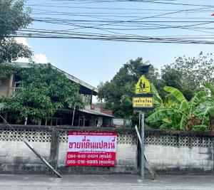 ขายที่ดินลาดพร้าว101 แฮปปี้แลนด์ : ขายที่ดินเปล่า ซอยลาดพร้าว96 ตรงข้าม Big C ลาดพร้าว รหัส L8005