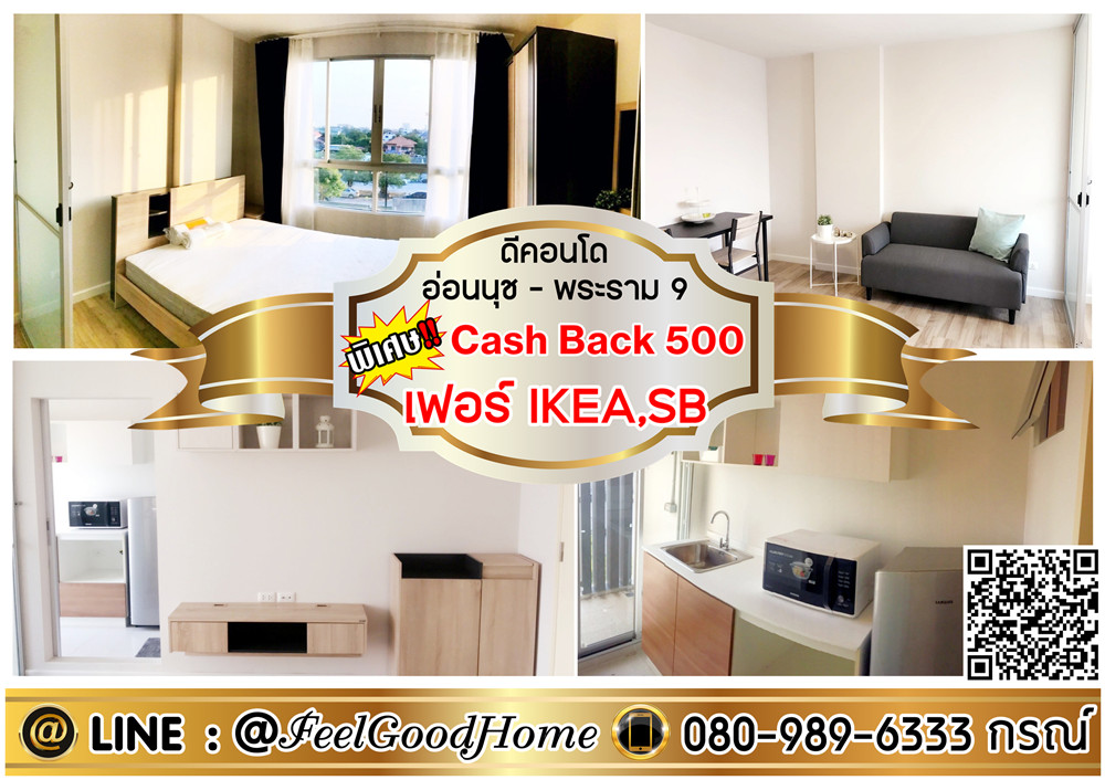 For RentCondoLadkrabang, Suwannaphum Airport : ***For rent: D Condo On Nut-Rama 9 (IKEA,SB furniture + rare room!!!) *Get a special promotion* LINE: @Feelgoodhome (with @ in front)