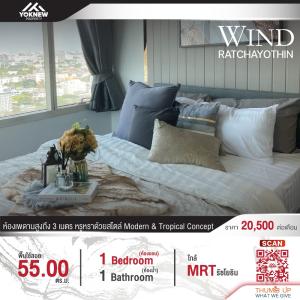 For RentCondoKasetsart, Ratchayothin : 🔥Available for rent🔥1 BED, corner room, fully decorated, beautiful view, unblocked view, Wind Ratchayothin Condo.