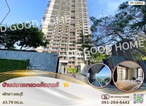 For RentCondoPattaya, Bangsaen, Chonburi : 📢Baan Plai Haad Wongamat Condo Pattaya, Pattaya, Chonburi