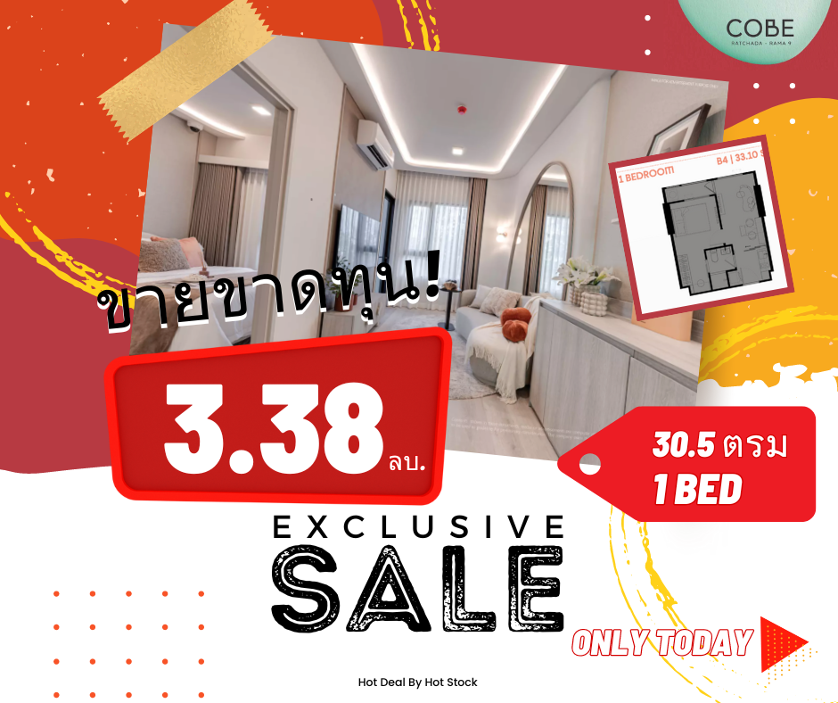 Sale DownCondoRama9, Petchburi, RCA : 🔥 The owner sells it himself, selling at a loss 🔥𝘾𝙊𝘽𝙀 𝙍𝙖𝙩𝙘𝙝𝙖𝙙𝙖-𝙍𝙖𝙢𝙖𝟵 💥 1 bedroom, 30.5 sq m, special price 3.38 million baht, high floor, free furniture, special price, make a quick decision. 🔥