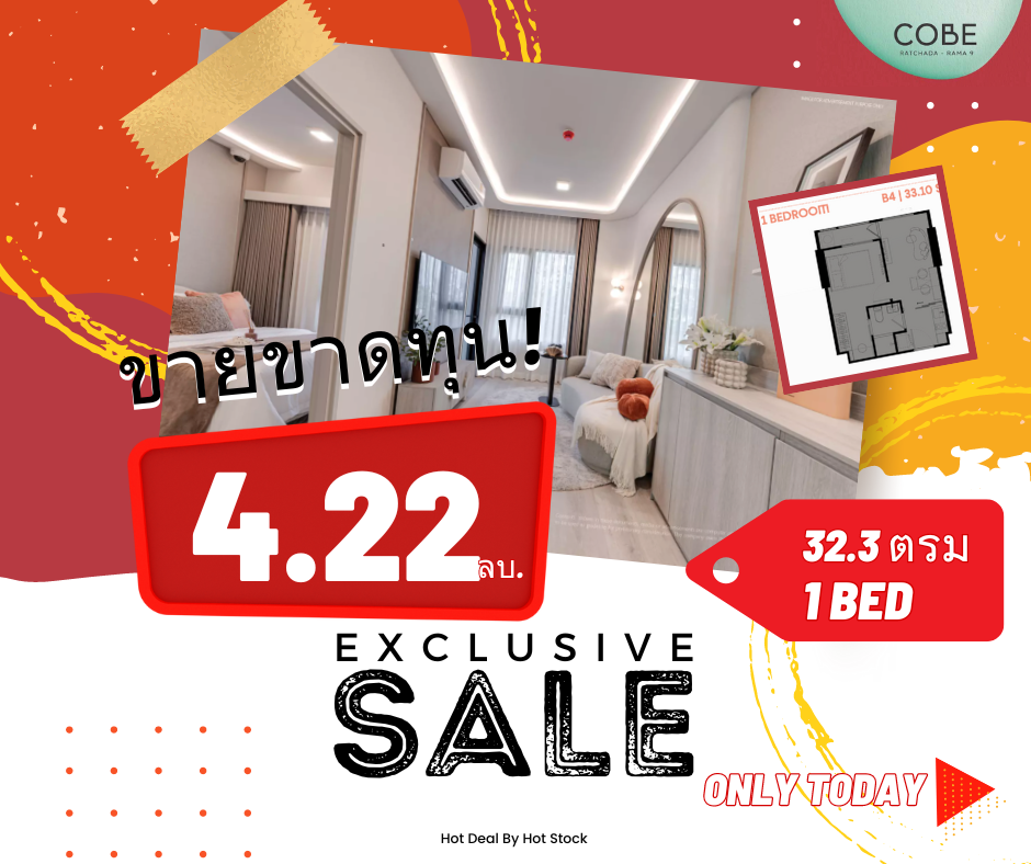 Sale DownCondoRama9, Petchburi, RCA : 🔥 The owner sells it himself, selling at a loss 🔥 𝘾𝙊𝘽𝙀 𝙍𝙖𝙩𝙘𝙝𝙖𝙙𝙖-𝙍𝙖𝙢𝙖𝟵 💥 1 bedroom, 32.3 sq m, special price 4.22 million baht, high floor, free furniture, special price, make a quick decision. 🔥