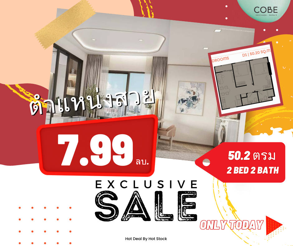 Sale DownCondoRama9, Petchburi, RCA : 🔥 The owner is selling it himself, selling at a loss 🔥 𝘾𝙊𝘽𝙀 𝙍𝙖𝙩𝙘𝙝𝙖𝙙𝙖-𝙍𝙖𝙢𝙖𝟵 💥 2 bedrooms, 2 bathrooms, 50.5 ~ 72.4 sq m, special price 7.99 million baht. High floor, free furniture, special price, make a quick decision🔥