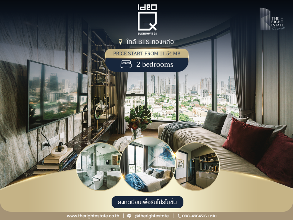 For SaleCondoSukhumvit, Asoke, Thonglor : ❖ IDEO Q Sukhumvit 36 ❖ Great promotion!! Luxury condo next to BTS Thonglor ***For TRE customers only [limited quantity]