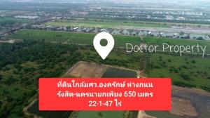 For SaleLandNakhon Nayok : 📢 Empty land for sale Near SWU Ongkharak, Nakhon Nayok Province, 22 rai, great price 📍 Only 650 meters from Rangsit-Nakhon Nayok Road.