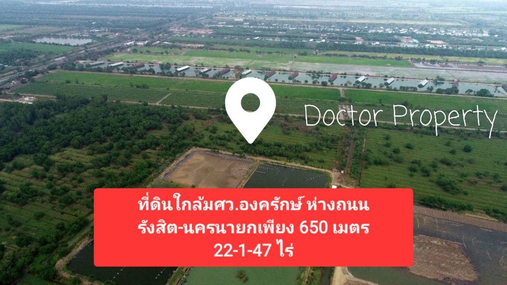 For SaleLandNakhon Nayok : 📢 Selling vacant land near SWU Ongkharak, Nakhon Nayok Province, 22 rai, great price 📍 Only 650 meters from Rangsit-Nakhon Nayok Road