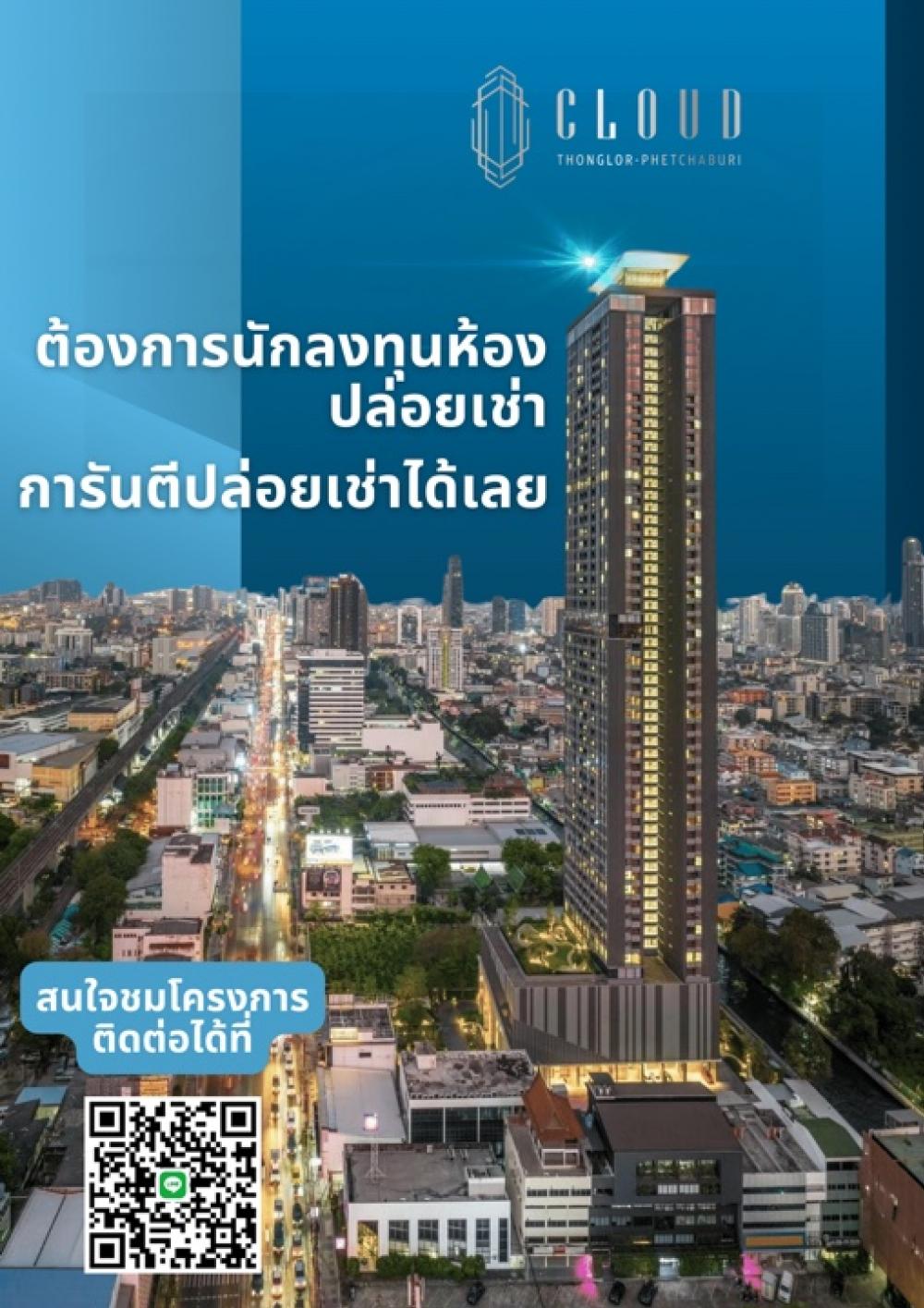 For RentCondoRama9, Petchburi, RCA : Urgent 🔥 1 bedroom 18,000/month, high floor