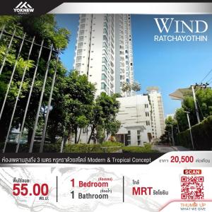 For RentCondoKasetsart, Ratchayothin : 🔥For rent🔥1 BED, corner room, fully decorated, beautiful view, Wind Ratchayothin