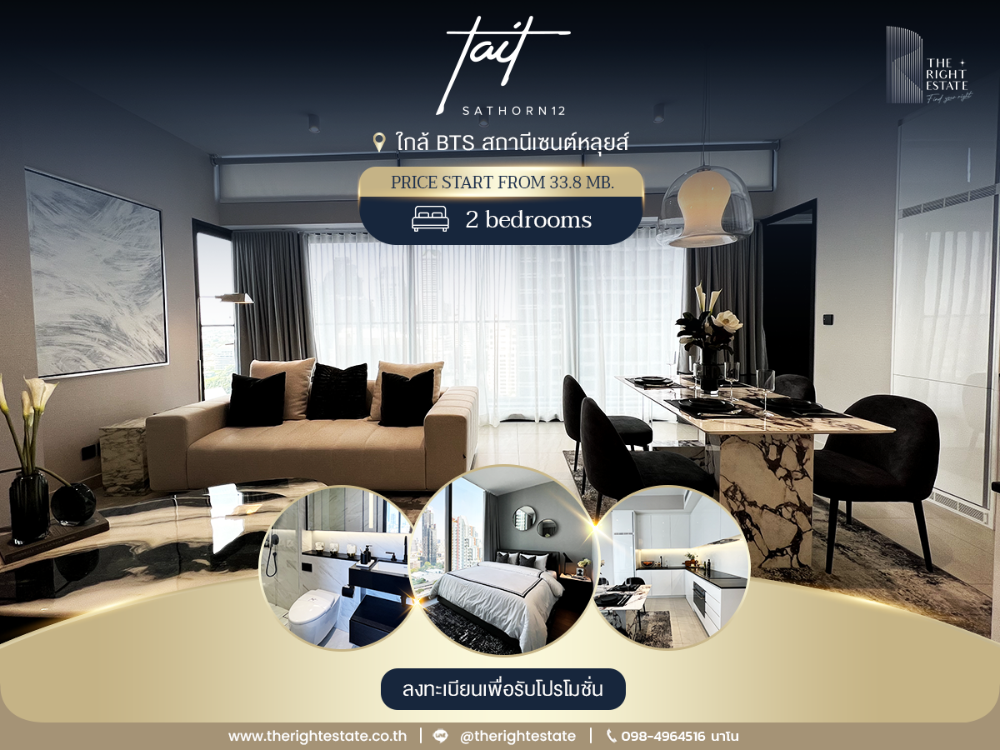 ขายคอนโดสาทร นราธิวาส : ✤ Tait Sathorn 12 ✤ ประกาศขายด่วน! Luxury condo ห้อง 2 ห้องนอน เฟอร์นิเจอร์ครบ ราคาพิเศษ เพียง 33.8 ล้านบาท