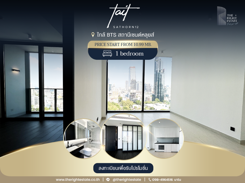 ขายคอนโดสาทร นราธิวาส : ✤ Tait Sathorn 12 ✤ ประกาศขายด่วน! Luxury condo ห้อง 1 ห้องนอน ราคาพิเศษ เพียง 10.99 ล้านบาท