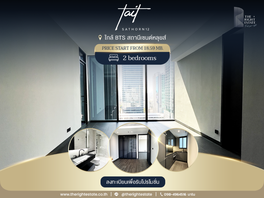 ขายคอนโดสาทร นราธิวาส : ✤ Tait Sathorn 12 ✤ ประกาศขายด่วน! Luxury condo ห้อง 2 ห้องนอน ราคาพิเศษ เพียง 18.59 ล้านบาท