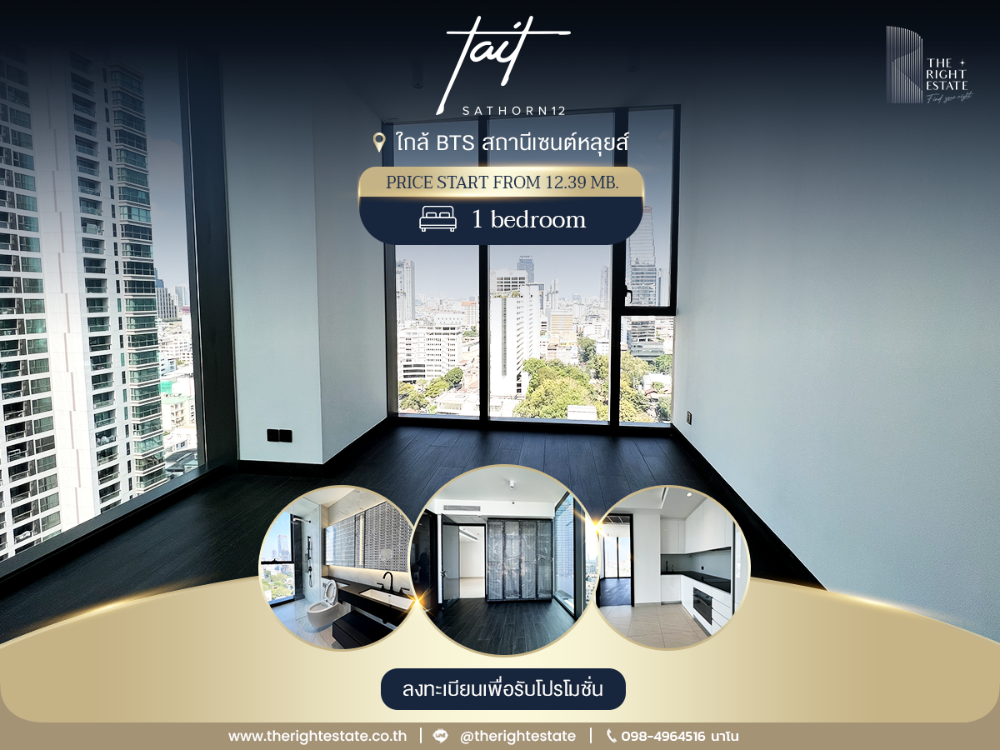 For SaleCondoSathorn, Narathiwat : ✤ Tait Sathorn 12 ✤ Urgent sale announcement! Luxury condo, 1 bedroom, Special price, only 12.39 million baht.