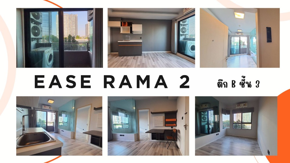 For SaleCondoRama 2, Bang Khun Thian : Condo for sale Ease 1 Rama2 (Ease 1 Rama 2) Building B, 3rd floor [FAS2402052]