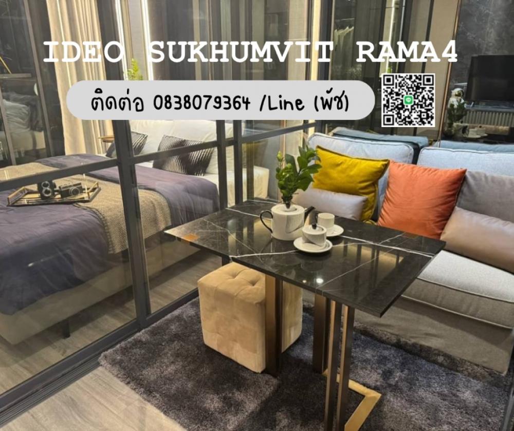 ขายคอนโดอ่อนนุช อุดมสุข : Ideo Sukhumvit Rama4 ใกล้BTS พระโขนง 1ห้องนอน 29.50ตร.ม. ราคา 3.71ล้านบาท สนใจติดต่อ โทร/ไลน์ 0838079364 (พัช)