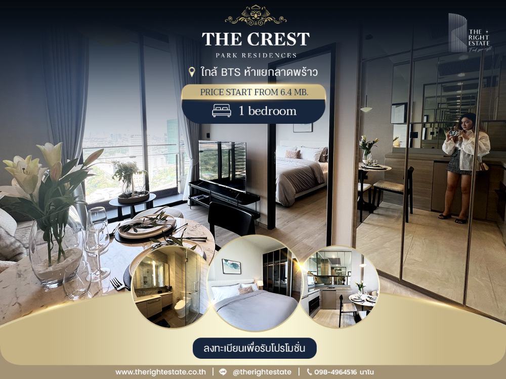 For SaleCondoLadprao, Central Ladprao : ✤ The Crest Park Residences ✤ Urgent sale announcement! Luxury condo, Lat Phrao area, 1 bedroom, special price, only 6.40 million baht.