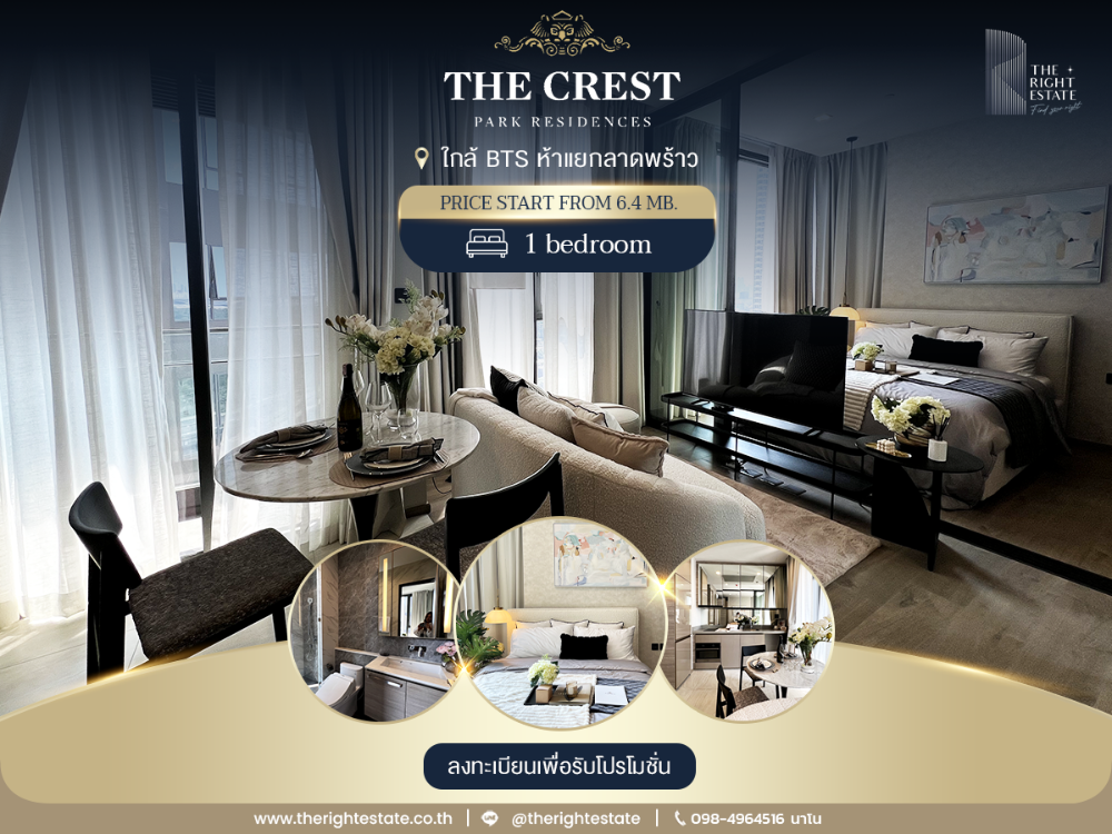 For SaleCondoLadprao, Central Ladprao : ✤ The Crest Park Residences ✤ Urgent sale announcement! Luxury condo, Lat Phrao area, 1 bedroom corner, special price, only 6.40 million baht.