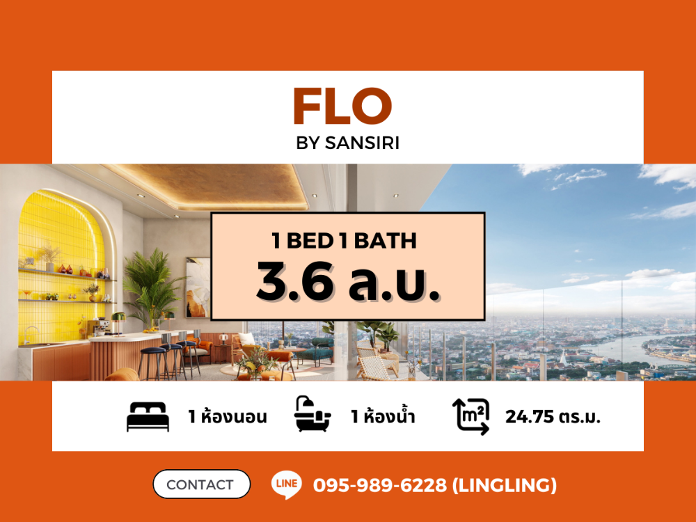 For SaleCondoWongwianyai, Charoennakor : 💥 FOR SALE 💥 Buy directly to the Flo by Sansiri project | 1 BED 1 BATH | 24.75 sq.m. | 3.14 MB | ☎️ 095-989-6228