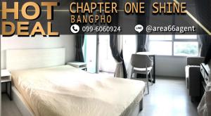 For SaleCondoBang Sue, Wong Sawang, Tao Pun : 🔥 For sale!! Condo Chapter one shine bangpo