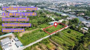 For SaleLandRama5, Ratchapruek, Bangkruai : Land for sale, beautiful plot, Ratchaphruek area, Bang Kruai, Nonthaburi, near Khlong Om Non.