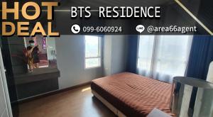 ขายคอนโดสะพานควาย จตุจักร : 🔥 ขายด่วน!! คอนโด BTS Residence