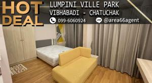 For SaleCondoSapankwai,Jatujak : 🔥 For sale!! Condo Lumpini Park Vibhavadi-Chatuchak