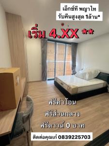 For SaleCondoRatchathewi,Phayathai : Near BTS / Airport Link, Condo XT Phayathai 1Bed, starting at 4.XX, down payment 0 baht, free furniture, free transfer, free electrical appliances!