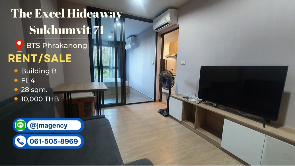 ขายคอนโดอ่อนนุช อุดมสุข : 💎 ขายด่วน  The Excel Hideaway Sukhumvit 71 (มีวิดีโอ) อยู่อ่อนนุช