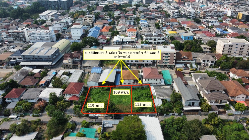 ขายที่ดินโชคชัย4 ลาดพร้าว71 : ขาย ที่ดิน 341 ตร.วา ถมแล้ว ลาดพร้าว 64แยก8 341 ตร.วา แบ่งขายได้