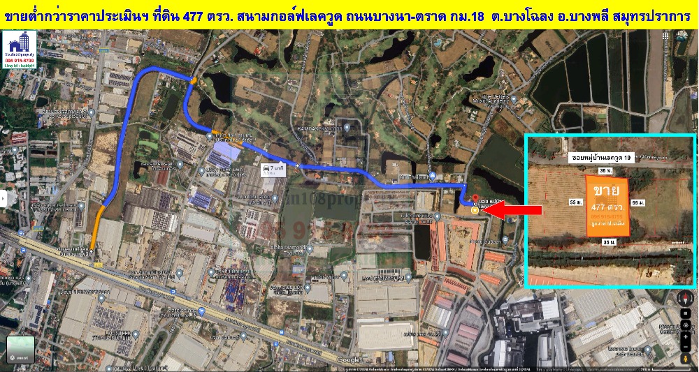 ขายที่ดินสมุทรปราการ สำโรง : ขายต่ำกว่าราคาประเมินฯ ที่ดิน ในสนามกอล์ฟ Lakewood 1 ไร่ 77 ตรว. รูปแปลงสี่เหลี่ยมผืนผ้าสวย เหมาะสร้างบ้าน