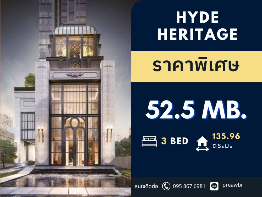 ขายคอนโดสุขุมวิท อโศก ทองหล่อ : 3 ห้องนอนห้องสุดท้าย*** Hyde Heritage Thonglor ห้อง Penthouse โครงการติด BTS Thonglor 3B3B @ 52.5 MB